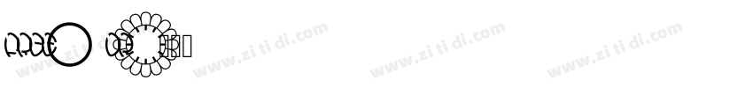 free 3 or 9字体转换